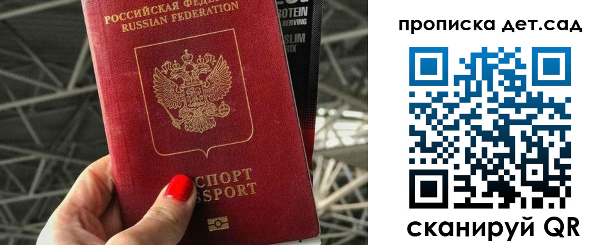 прописка для школы в Александрове