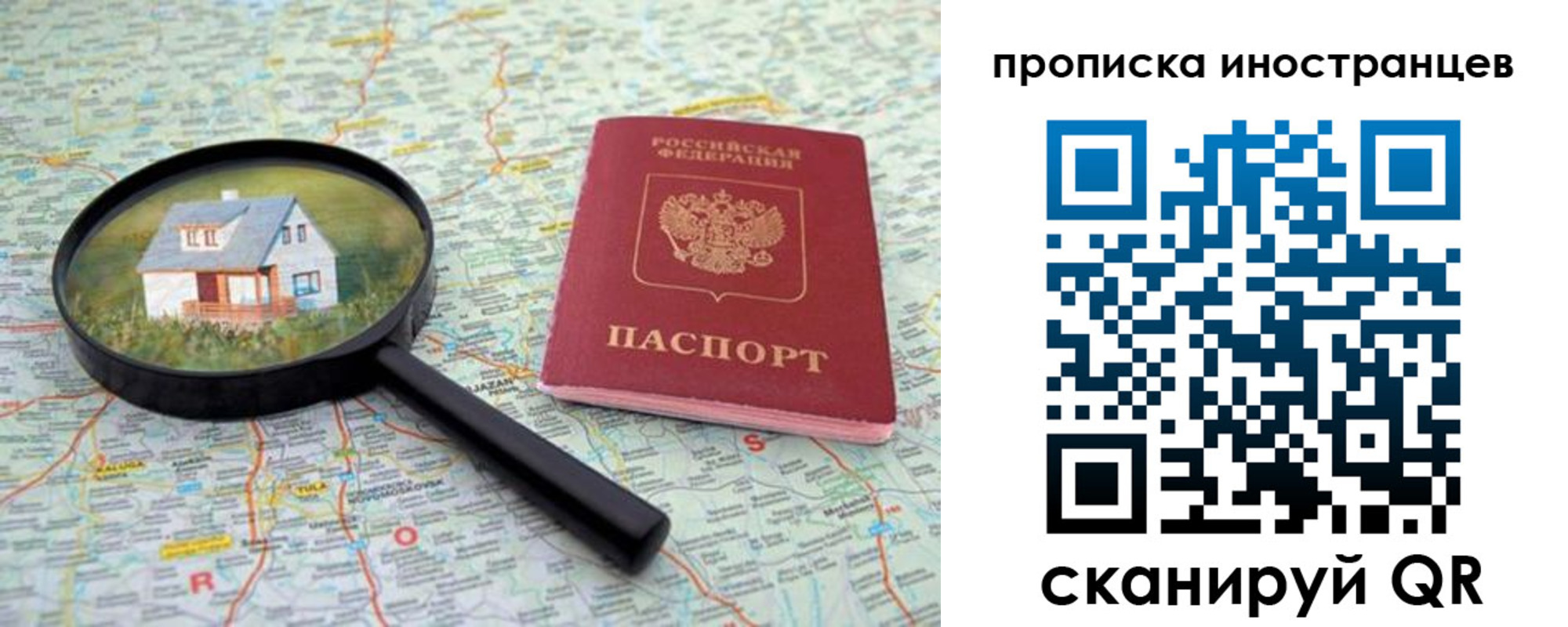 временная регистрация надежно в Александрове