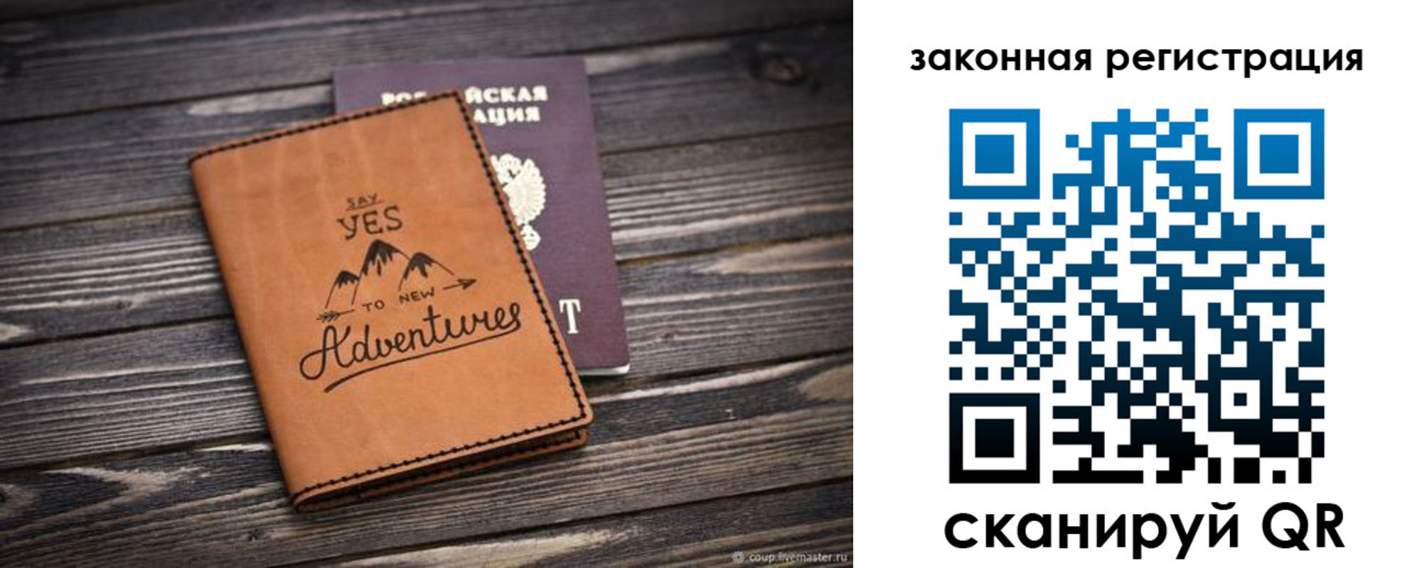 прописка в квартире в Александрове